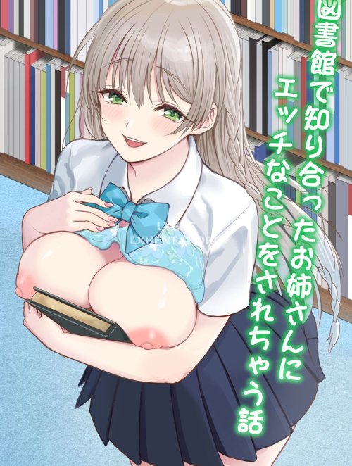 a-story-about-the-lewd-things-the-onee-san-i-met-at-the-library-does-to-me