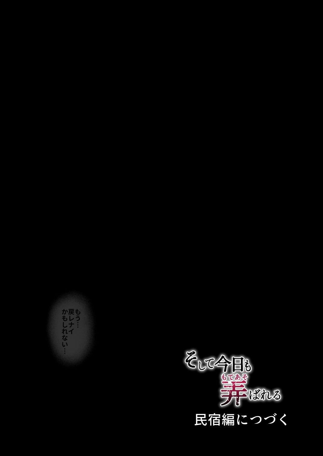 soshite-kyou-mo-moteasobareru-chap-2-64