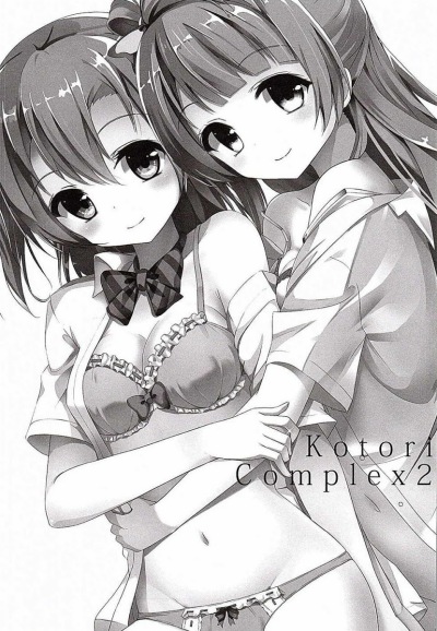 kotori-complex2-chap-1-1