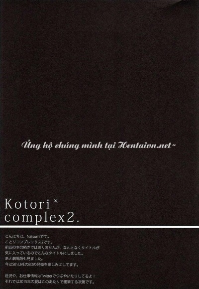 kotori-complex2-chap-1-13