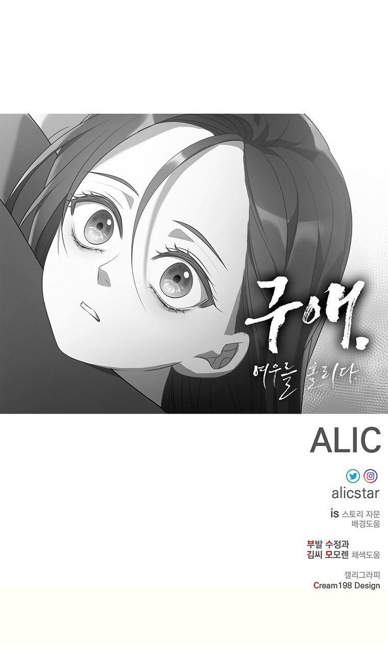 [18+] Ve Vãn, Mê Hoặc Hồ Ly
