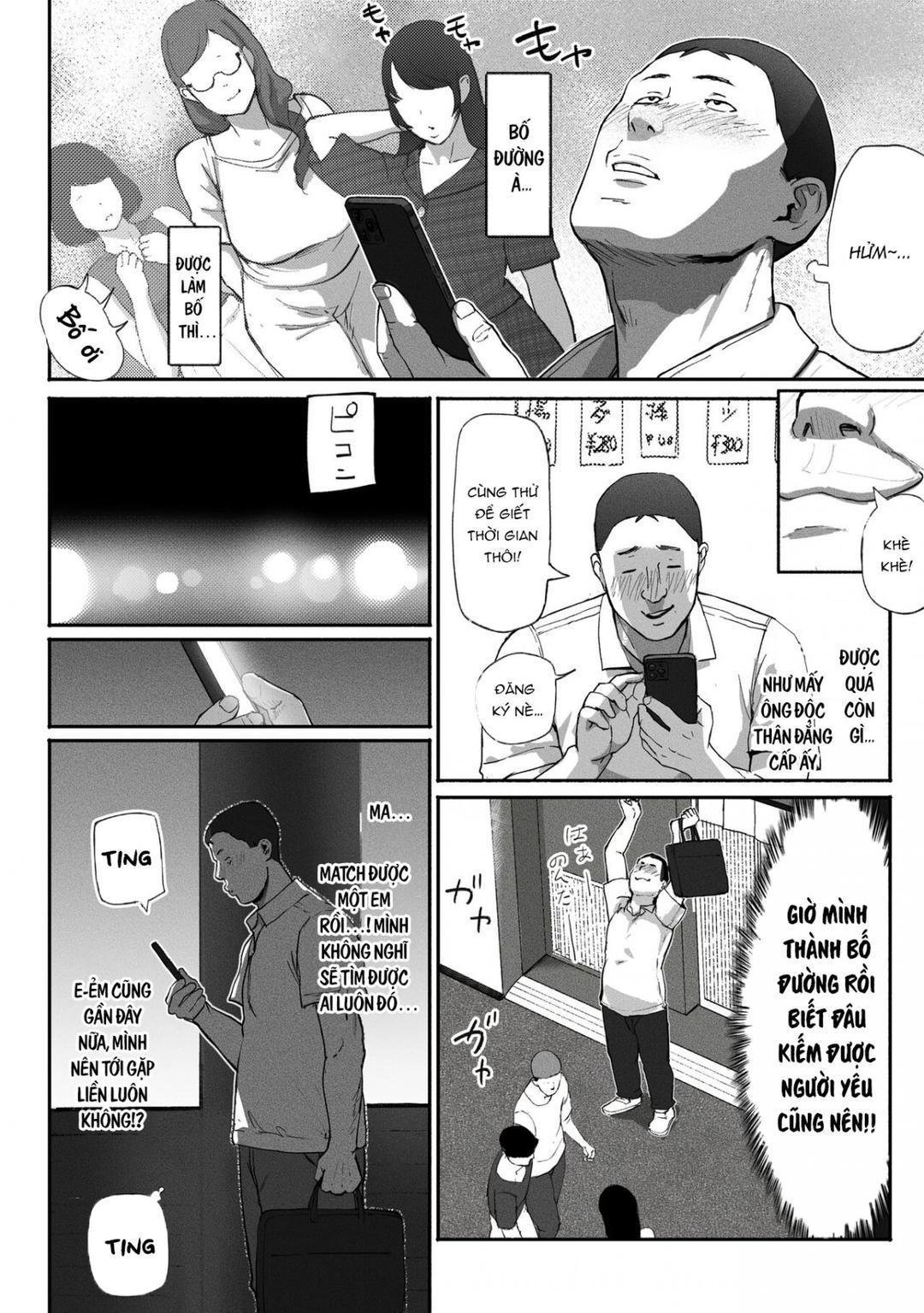 sinmama-papakatsu-chap-0-11