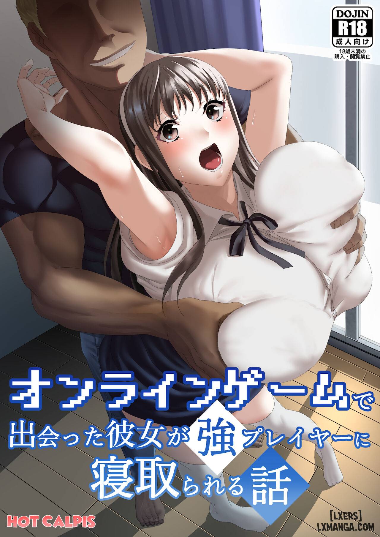 online-game-de-deatta-kanojo-ga-tsuyo-player-ni-netorareru-hanashi-oneshot-chap-1-1