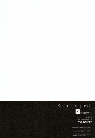 kotori-complex2-chap-1-15